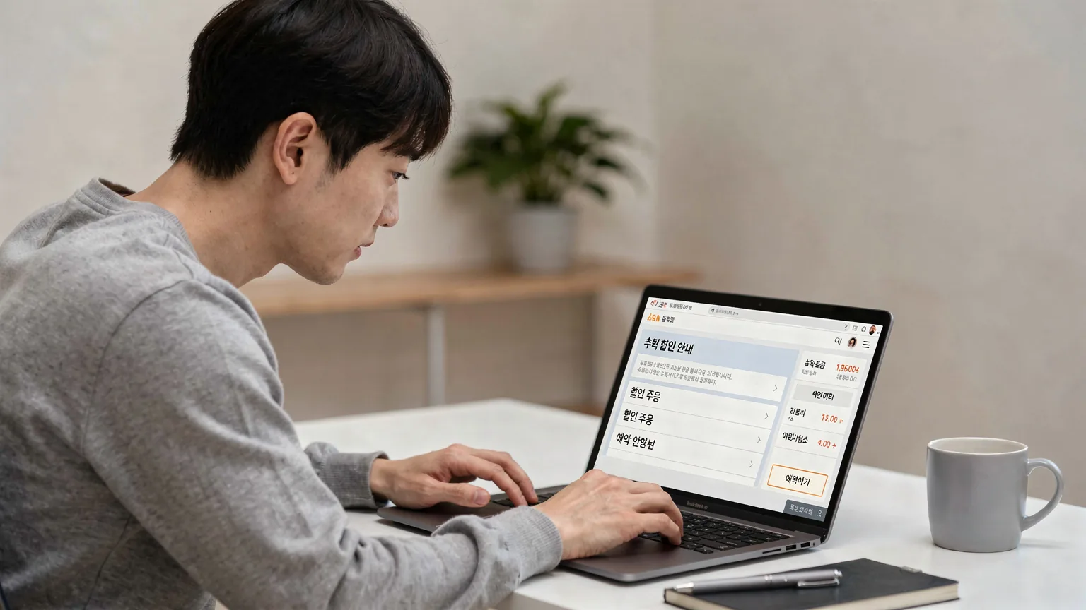 숙박 할인의 기본 구조와 적용 조건 이해하기 - 숙박 할인은 크게 공식 제공 할인과 제휴 할인, 그리고 개인 할인 쿠폰 등으로 나눌 수 있습니다